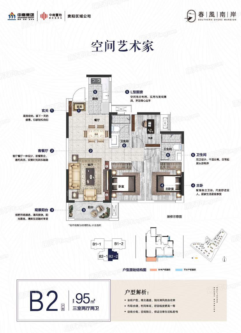 中南春风南岸户型图