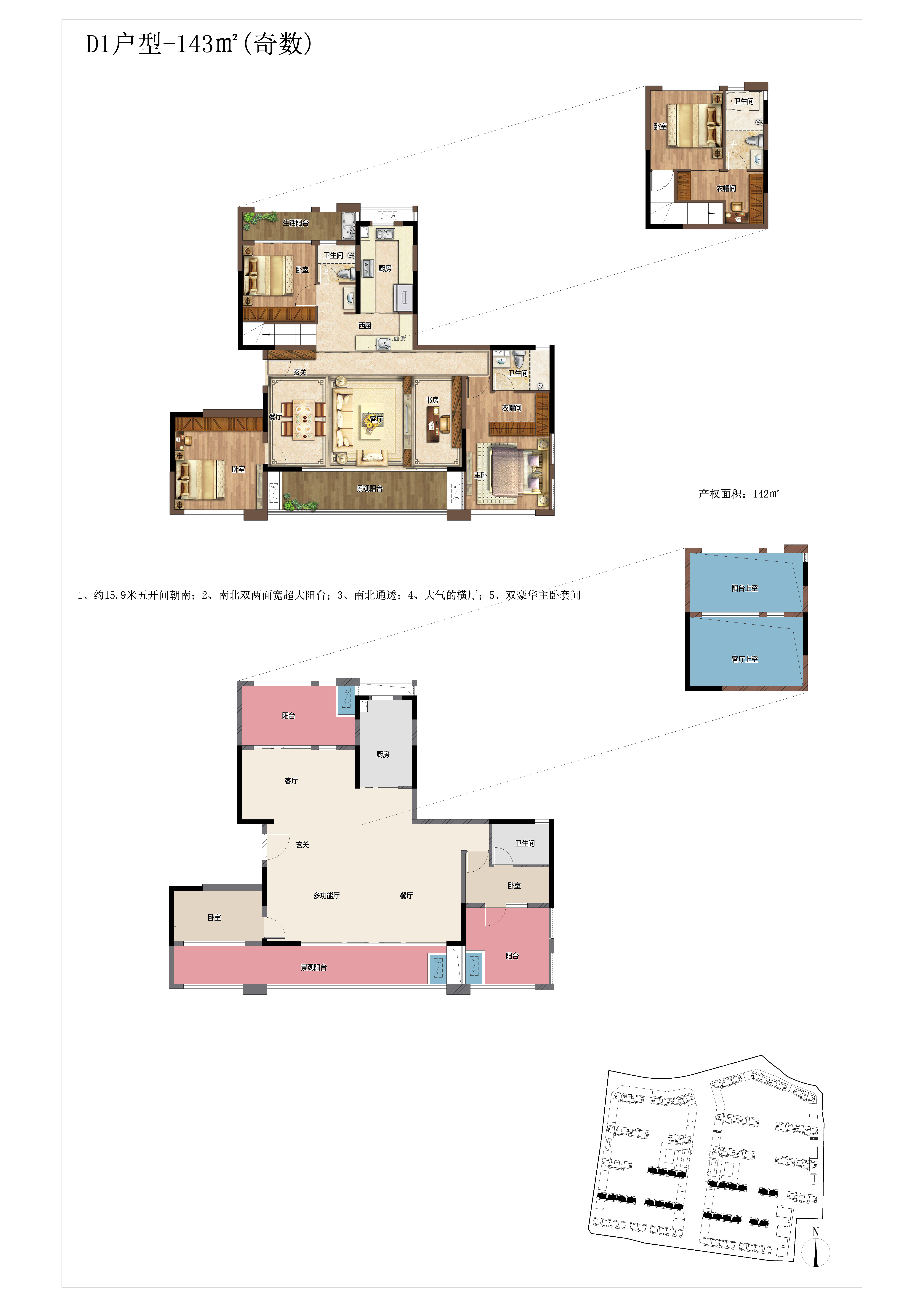 建发和玺户型图