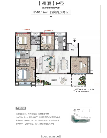景融南湖里户型图